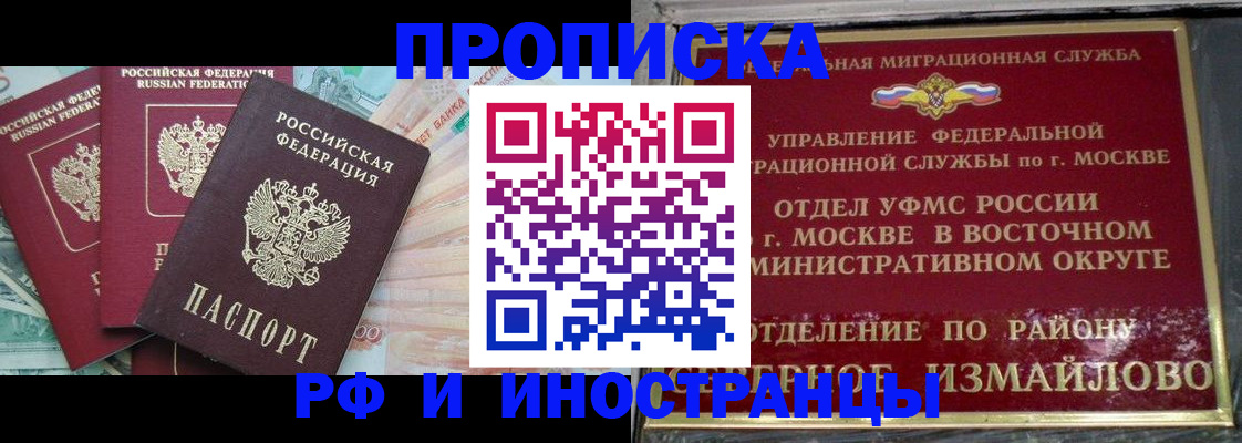 временная регистрация в Бугуруслане