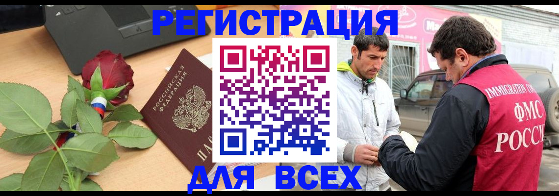 временная регистрация поиск в Бугуруслане