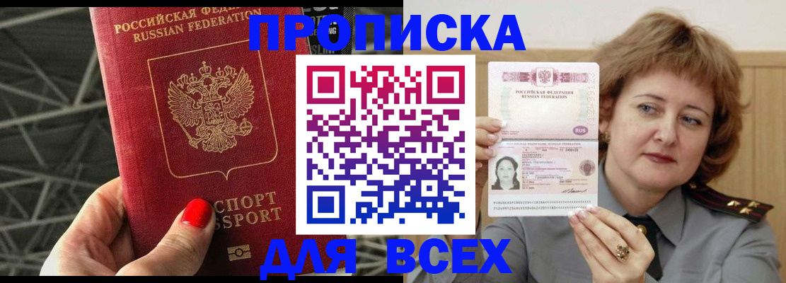 временная регистрация собственник в Бугуруслане